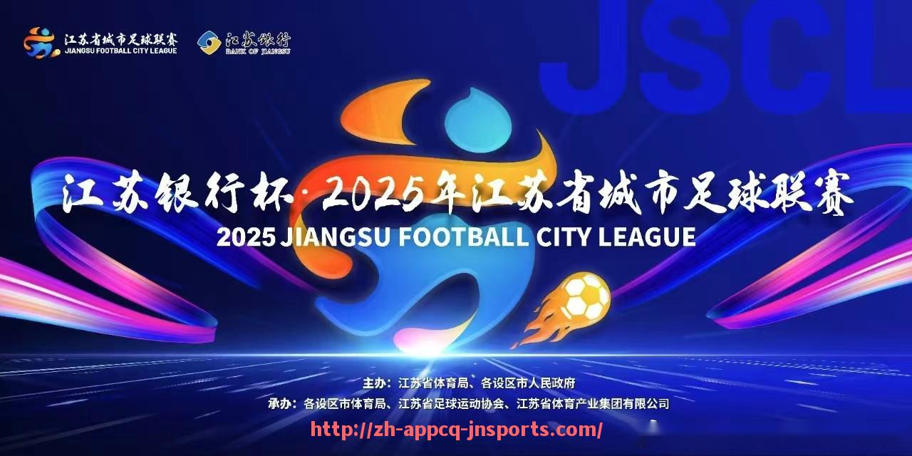 江南体育APP-2018年中超联赛官方网站信息发布节奏分析